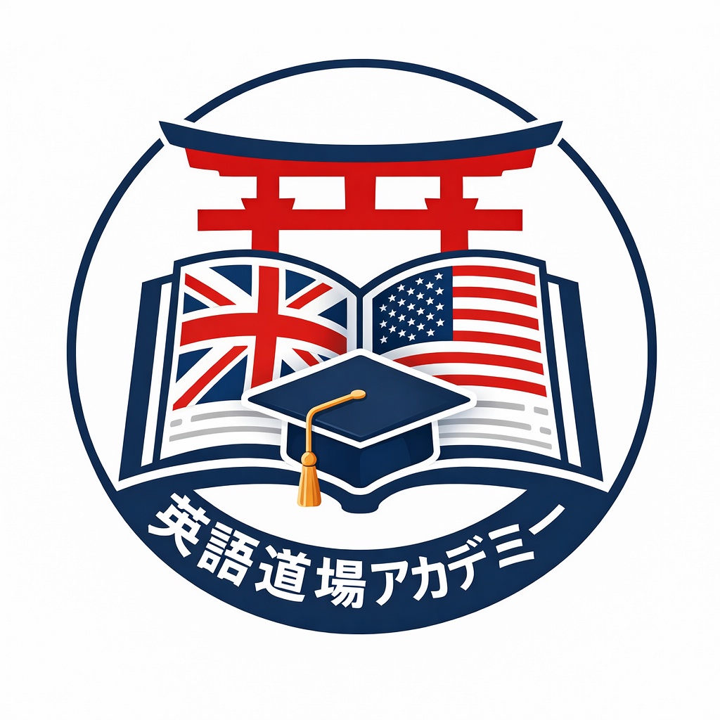 英語道場アカデミー